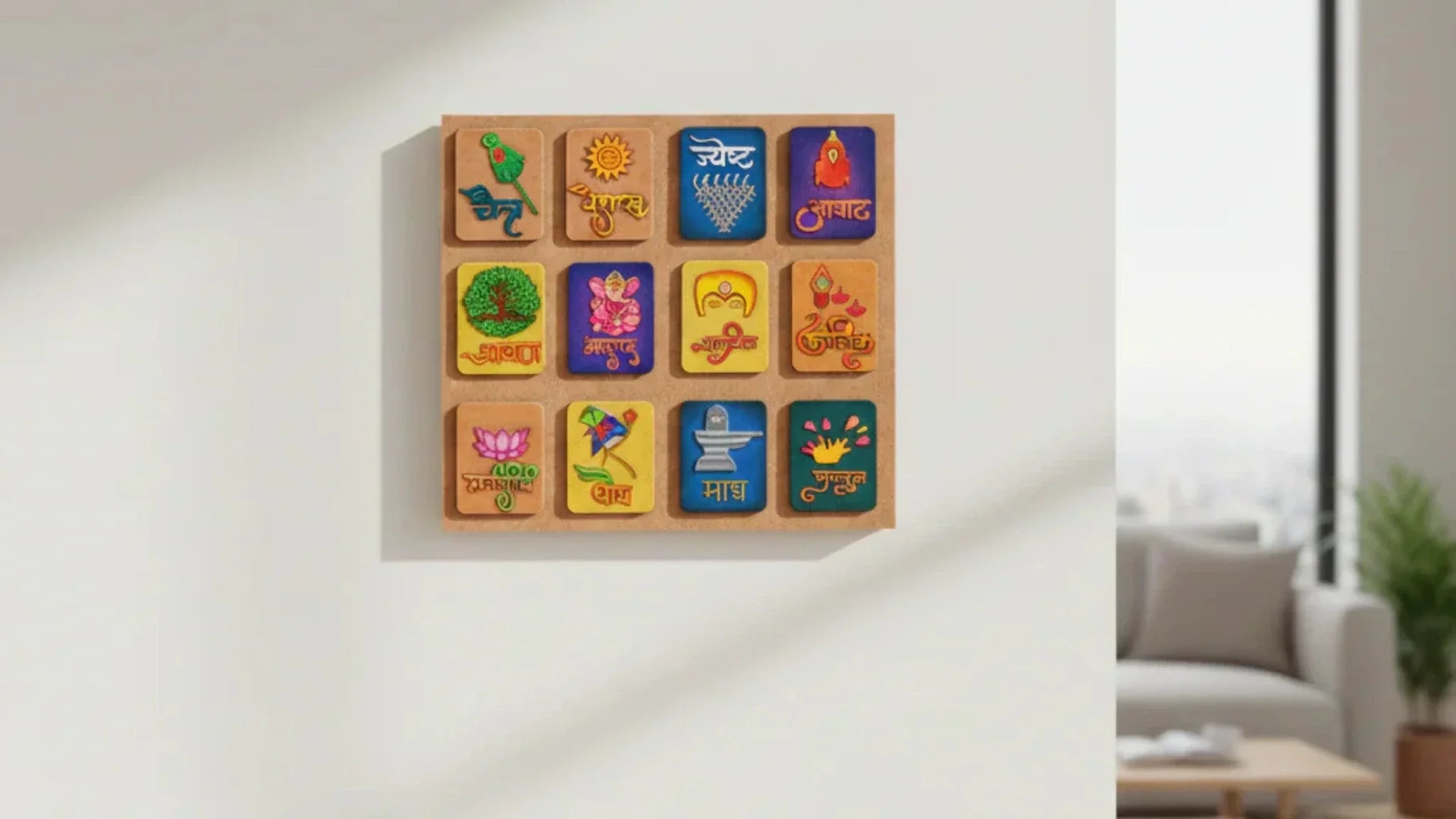 Colorful MDF wall art panel with 12 decorative square tiles featuring traditional Indian symbols and festive designs, mounted on a modern white living room wall with soft natural lighting.
