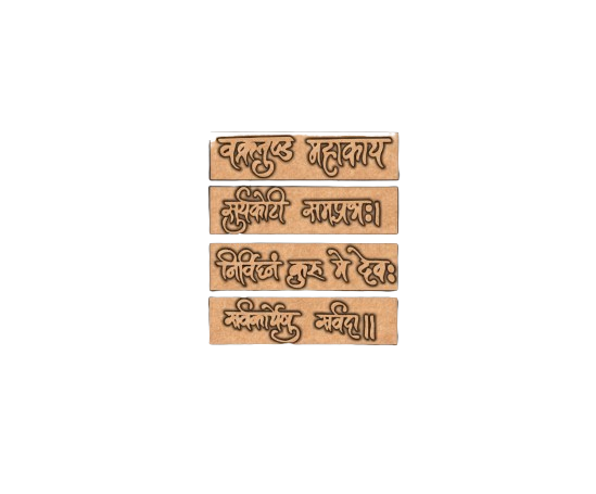 Laser-cut MDF shloka cutouts with Sanskrit text, unpainted surface for DIY painting, wall decor, and spiritual craft projects