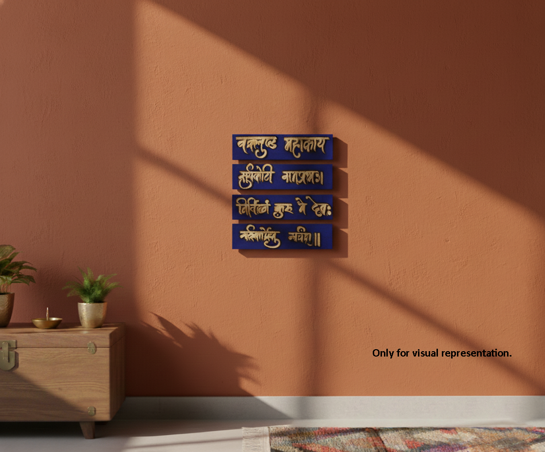 Laser-cut MDF shloka cutouts with Sanskrit text, unpainted surface for DIY painting, wall decor, and spiritual craft projects hanging on wall