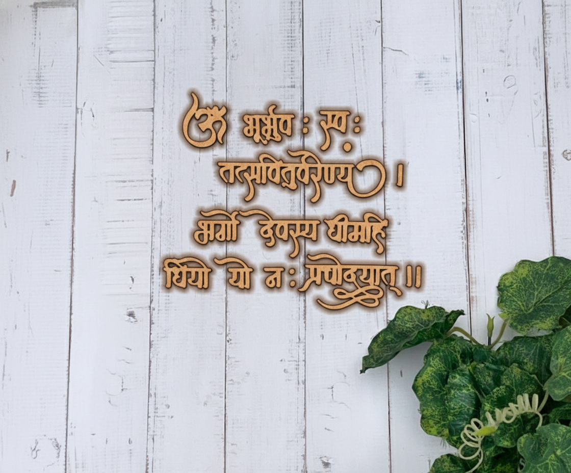 Laser-cut MDF Shloka cutout with Sanskrit lettering, unpainted surface for DIY painting, pooja room decoration, and spiritual wall decor hanging on wall