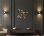 Laser-cut MDF Shloka cutout with Sanskrit lettering, unpainted surface for DIY painting, pooja room decoration, and spiritual wall decor hanging on wall