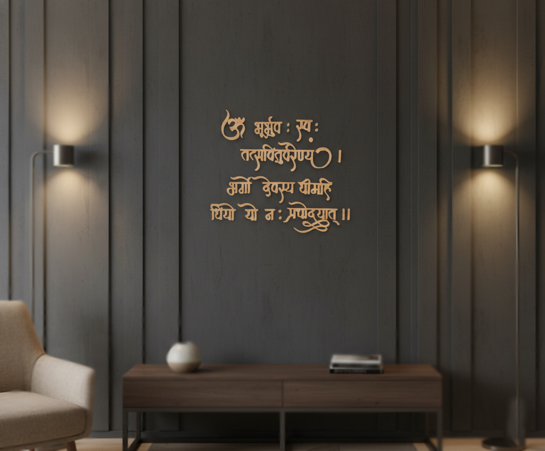 Laser-cut MDF Shloka cutout with Sanskrit lettering, unpainted surface for DIY painting, pooja room decoration, and spiritual wall decor hanging on wall