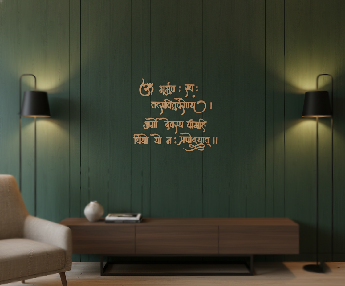Laser-cut MDF Shloka cutout with Sanskrit lettering, unpainted surface for DIY painting, pooja room decoration, and spiritual wall decor hanging on wall
