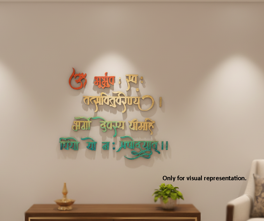 Laser-cut MDF Shloka cutout with Sanskrit lettering, painted surface , pooja room decoration, and spiritual wall decor hanging on wall