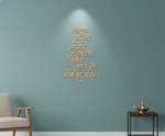 Laser-cut MDF shloka cutouts with Sanskrit text, unpainted surface for DIY painting, wall decor, and spiritual craft projects hanging on wall