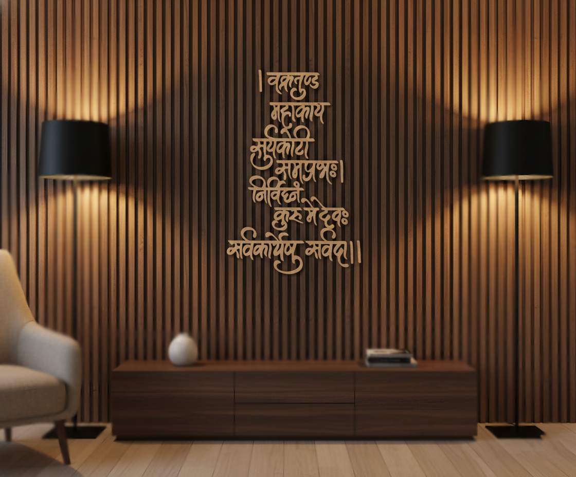 Laser-cut MDF shloka cutouts with Sanskrit text, unpainted surface for DIY painting, wall decor, and spiritual craft projects hanging on wooden wall