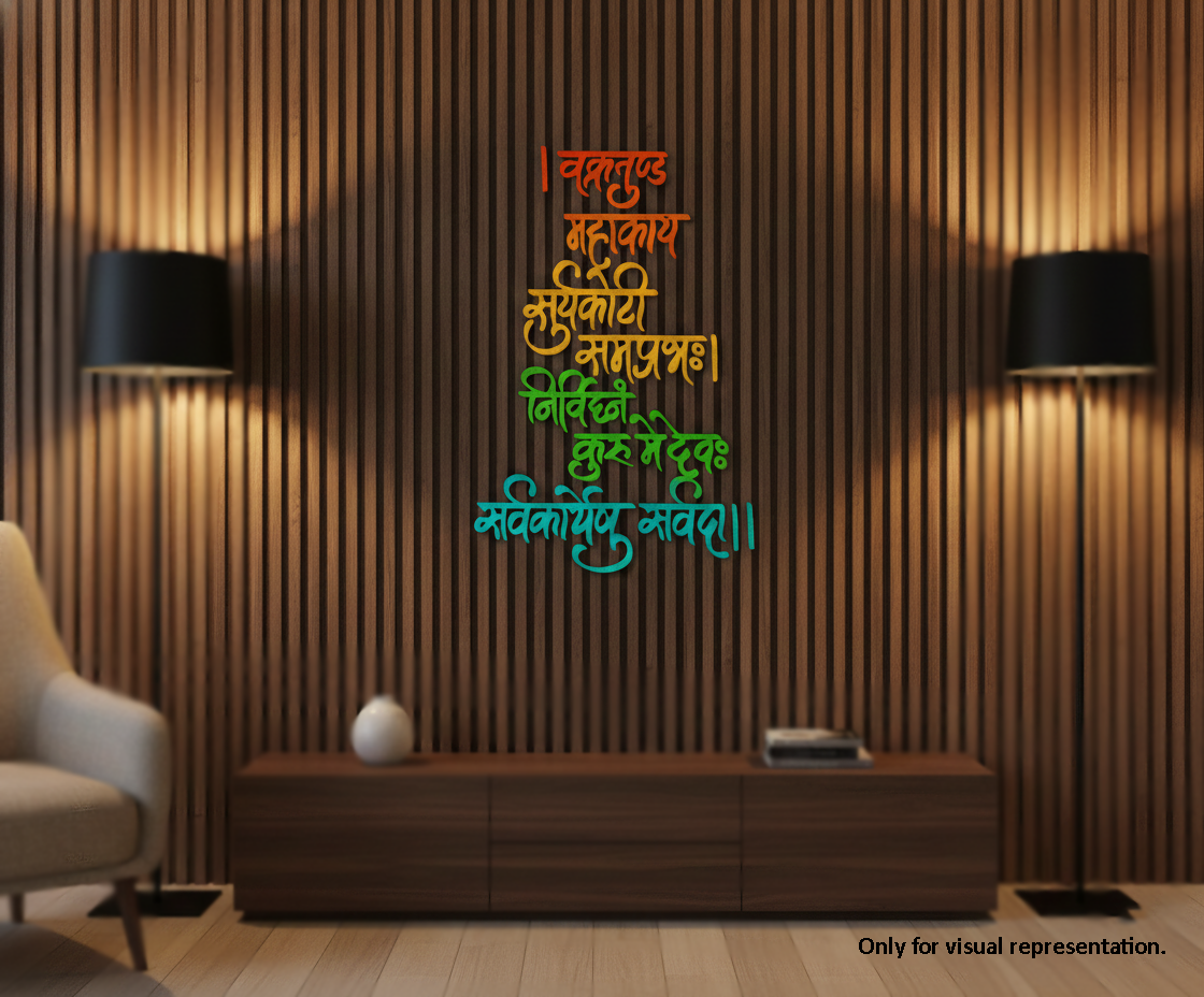 Laser-cut MDF shloka cutouts with Sanskrit text, wall decor, and spiritual craft projects hanging on wooden wall