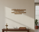 Unpainted MDF Hindi motivational quote DIY cutout for wall decor and craft projects, mounted on wall