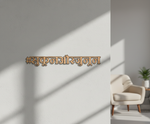 Unpainted MDF  Hindi quote laser cut DIY wall decor craft cutout , mounted on wall