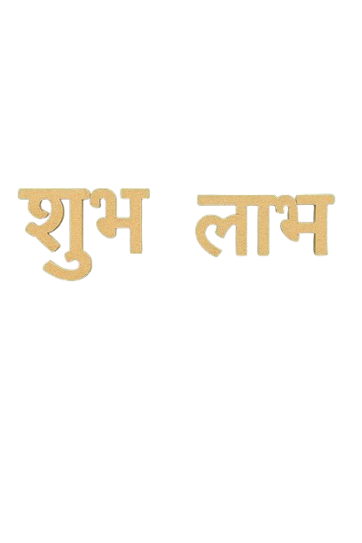 Shubh Labh MDF Wall Hanging