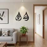 Allah Muhammad MDF wall decor featuring elegant Arabic calligraphy mounted on a light wall in a modern Islamic home interior.