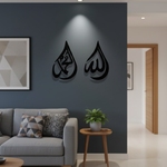 Allah Muhammad MDF wall decor featuring elegant Arabic calligraphy mounted on a light wall in a modern Islamic home interior.