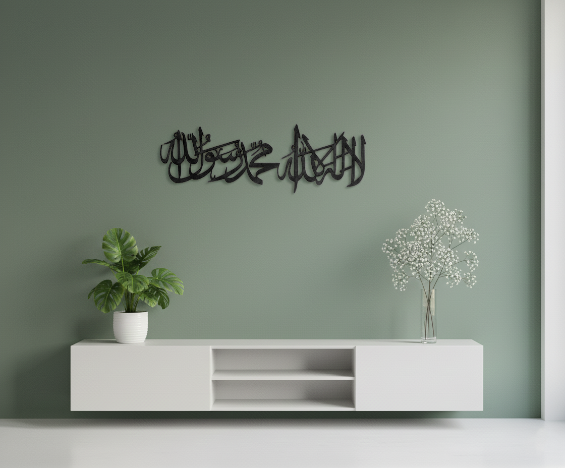 Shahada MDF wall decor featuring elegant Arabic calligraphy mounted on a wall