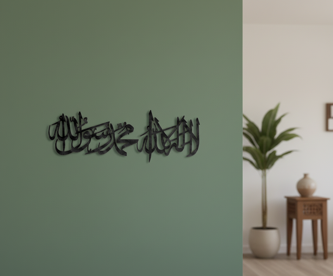 Shahada MDF wall decor featuring elegant Arabic calligraphy mounted on a wall
