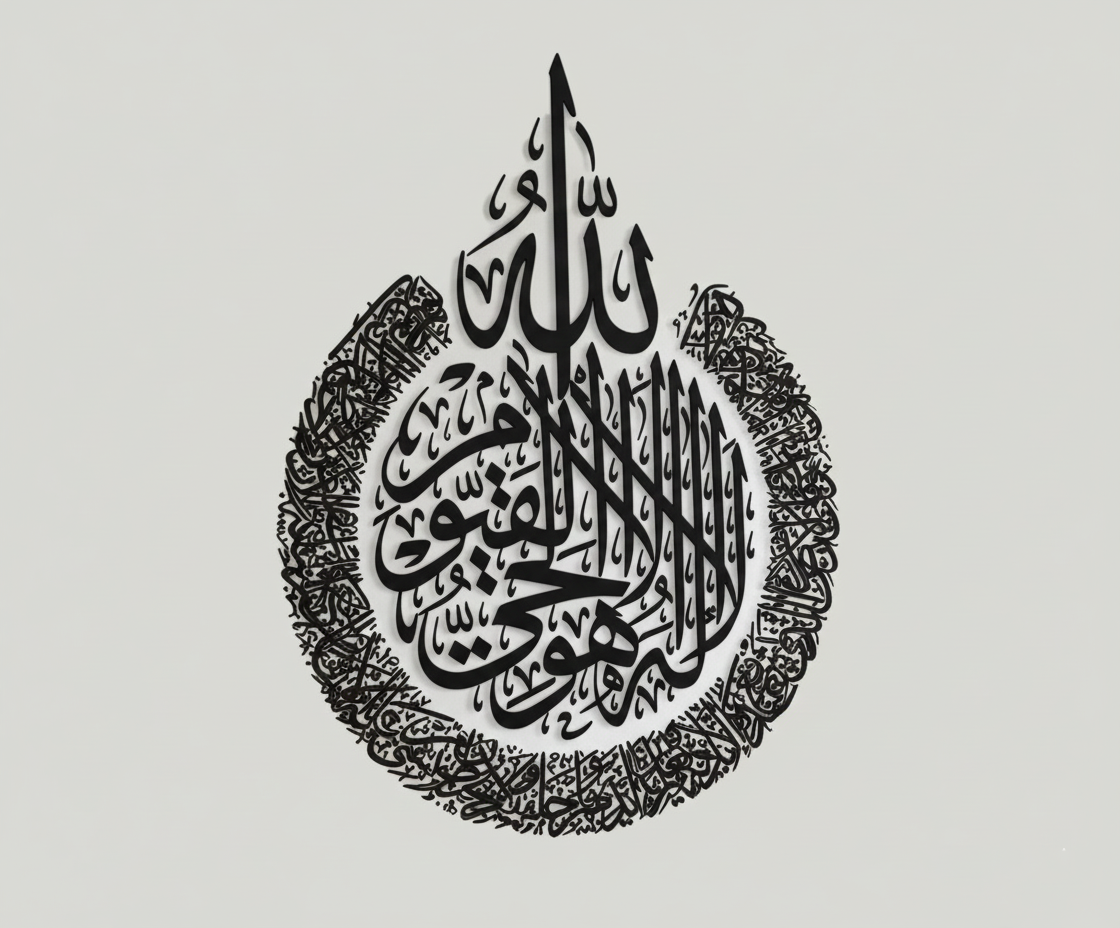 Ayatul Kursi MDF wall decor with intricate circular Arabic calligraphy mounted on a clean white background.