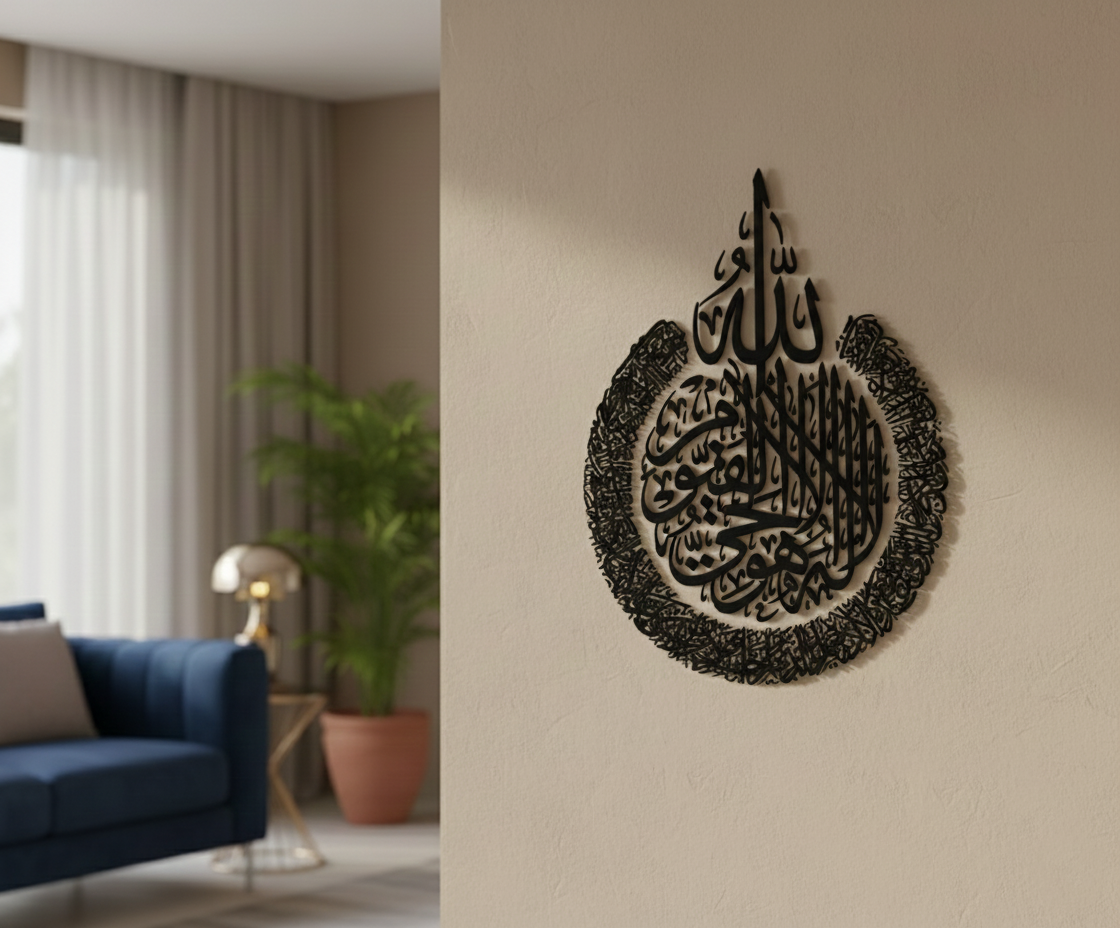 Ayatul Kursi MDF wall decor with intricate circular Arabic calligraphy mounted on a wall