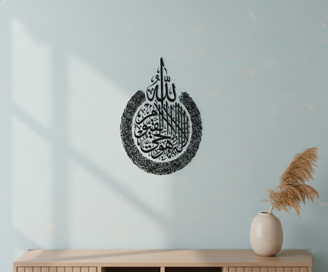 Ayatul Kursi MDF wall decor with intricate circular Arabic calligraphy mounted on a wall