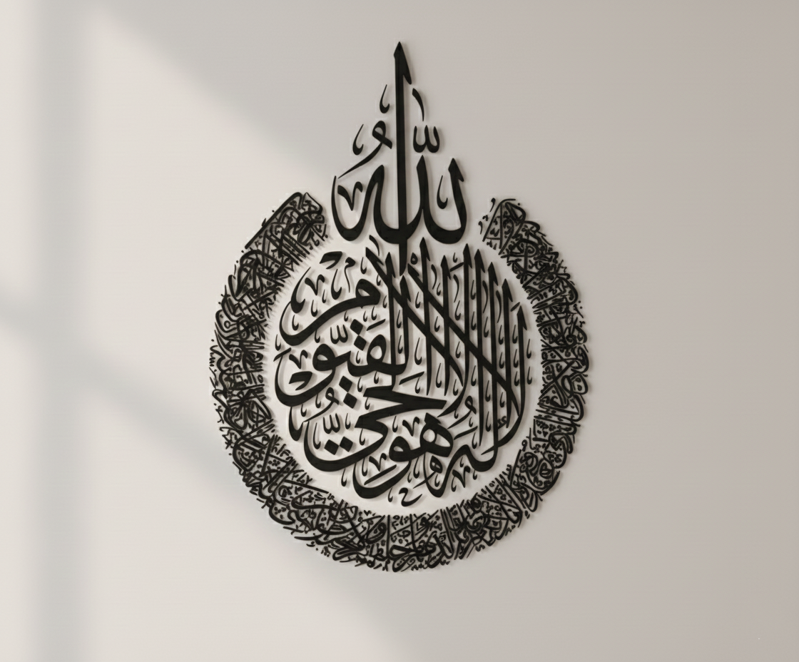 Ayatul Kursi MDF wall decor with intricate circular Arabic calligraphy mounted on a clean white background.